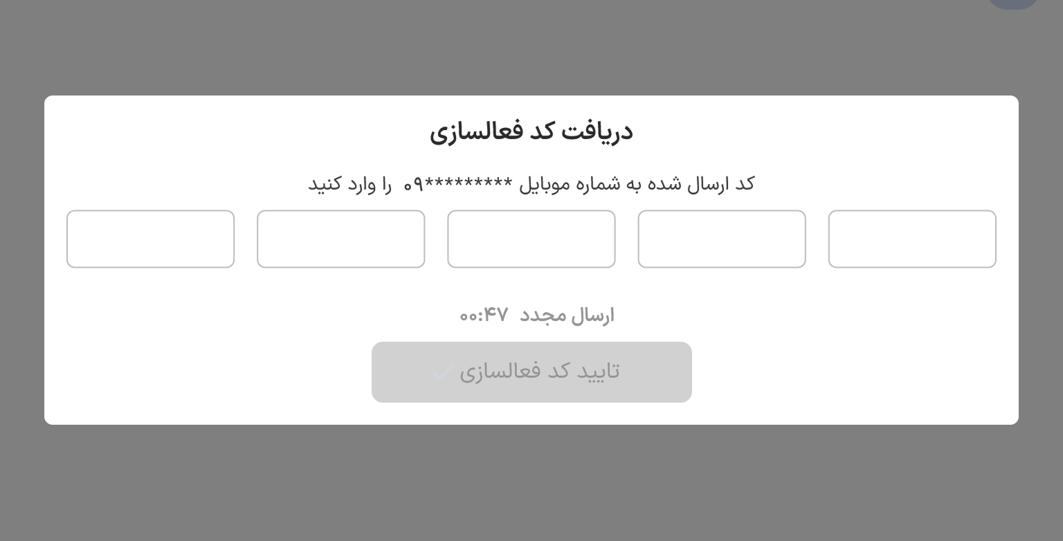 وارد کردن کد فعالسازی