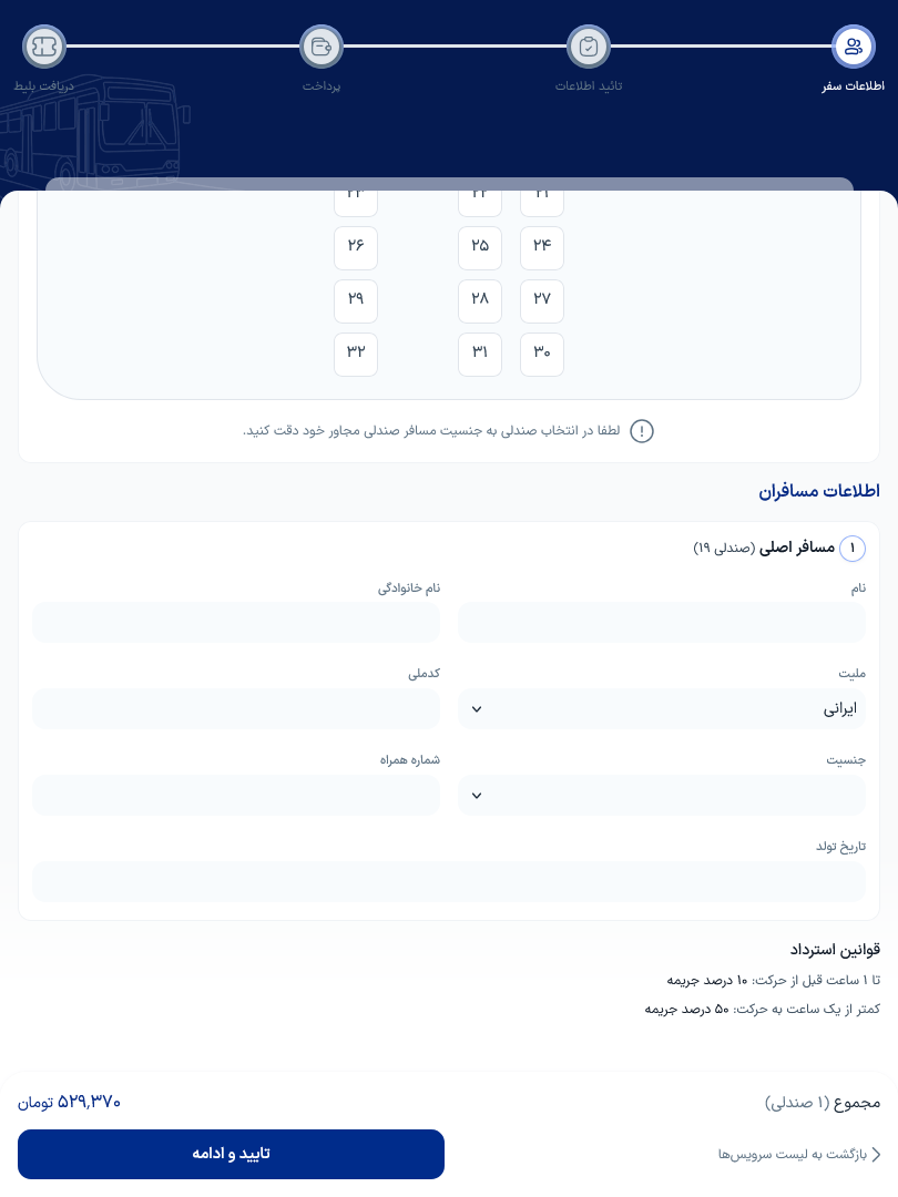 ورود اطلاعات