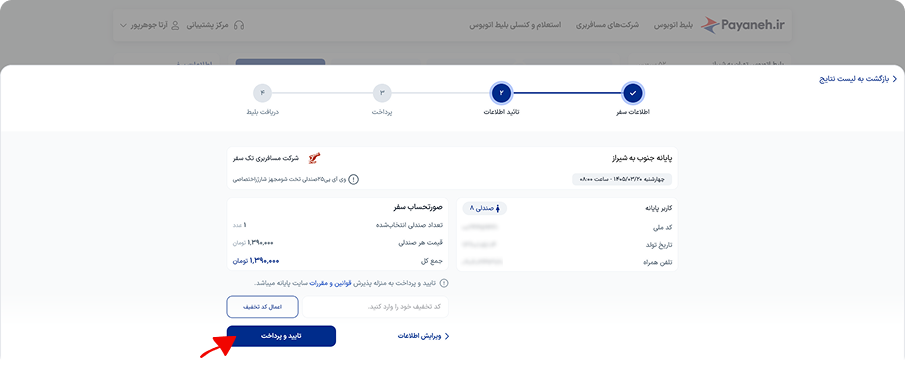 بررسی اطلاعات