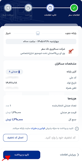 بررسی اطلاعات